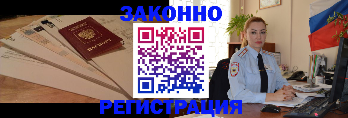 где прописаться в Перми