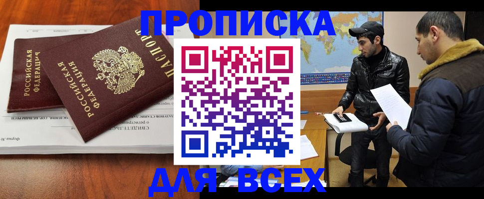 временная регистрация надежно в Перми