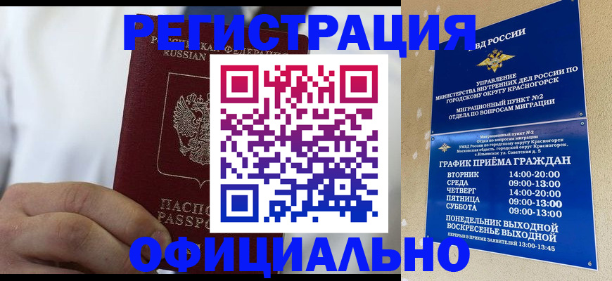 прописка для кредита в Перми