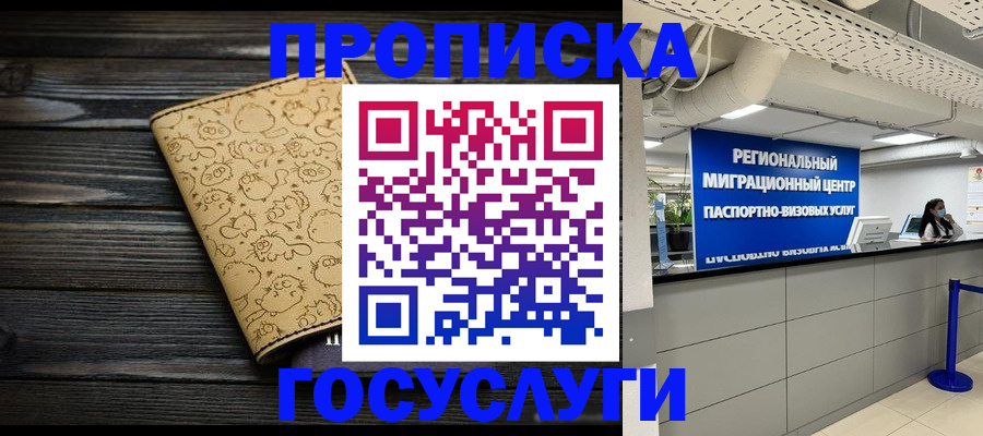 пропишу в квартире в Перми