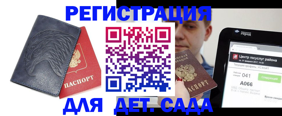 прописка 2025 в Перми